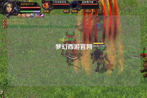 梦幻西游官网